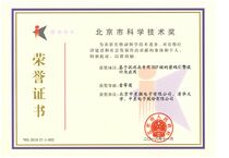 Beijing Reward
